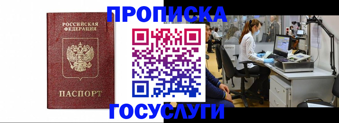 прописка для кредита в Приморско-Ахтарске