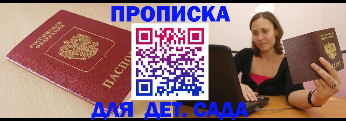 прописка иностранных граждан в Приморско-Ахтарске
