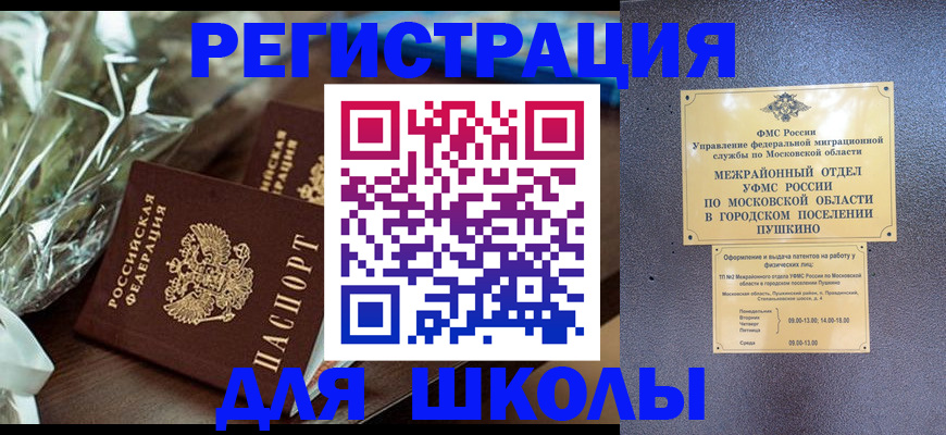 прописка регистрация в Приморско-Ахтарске