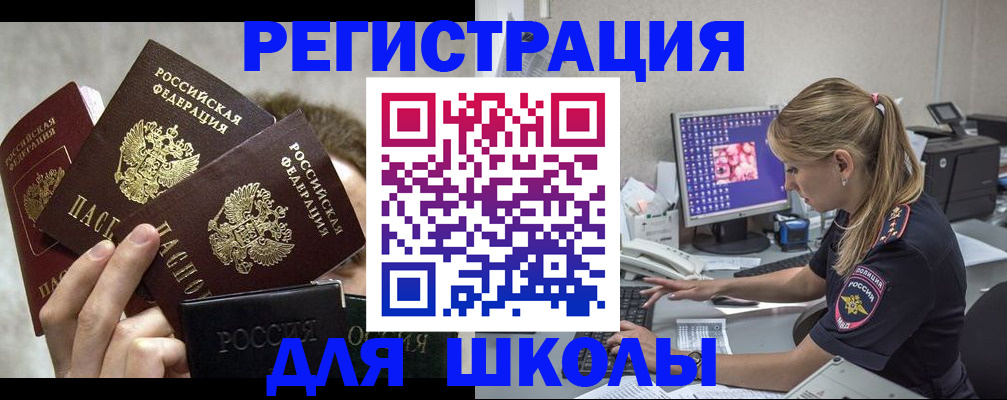 прописка паспорт в Приморско-Ахтарске