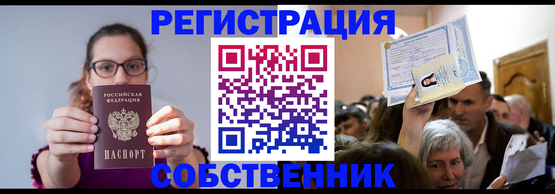 временная регистрация 2025 в Приморско-Ахтарске