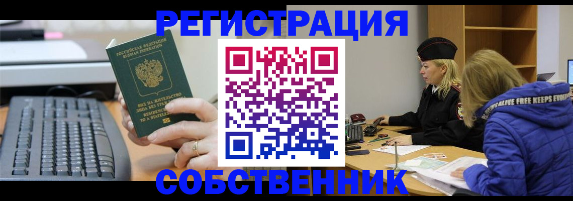 прописка в Приморско-Ахтарске