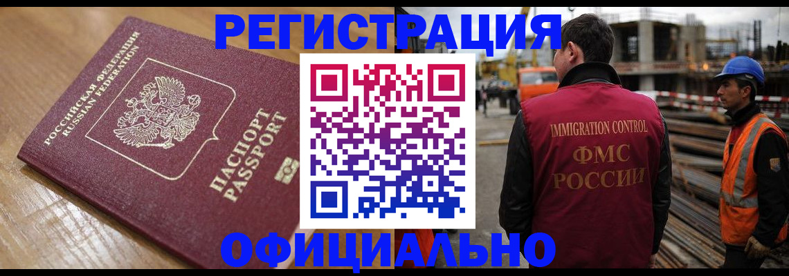 прописка в Приморско-Ахтарске