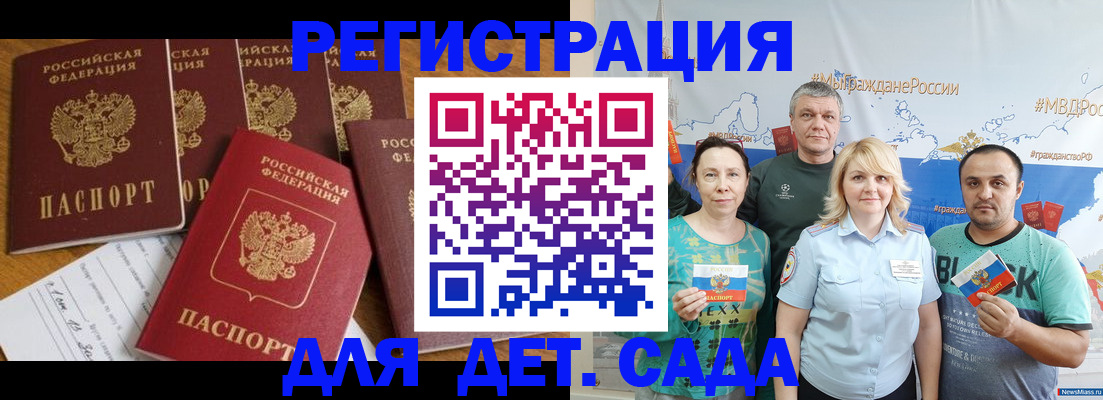 миграционный учет в Приморско-Ахтарске